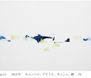 板倉小二郎Itakura Kojiro 2015 F6号 grid キャンバス、アクリル、ガッシュ、膠
